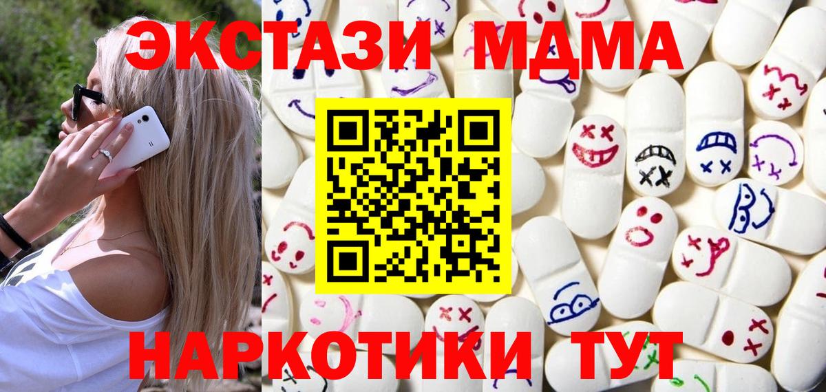 Экстази DUBAI Псков