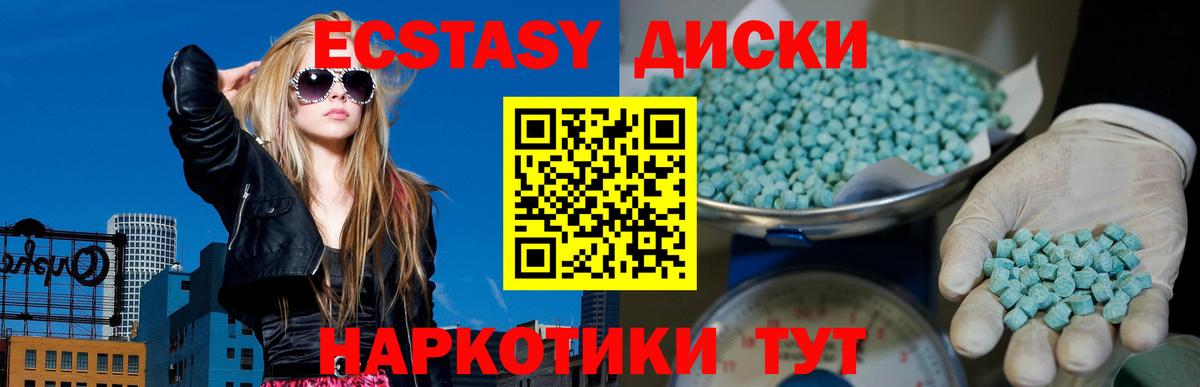 Экстази  Вход с VPN  ЭКСТАЗИ 99%  Псков  Ecstasy бентли 