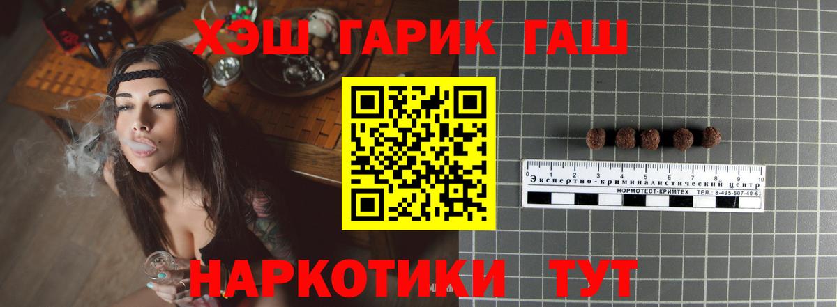 ГАШИШ хэш Псков