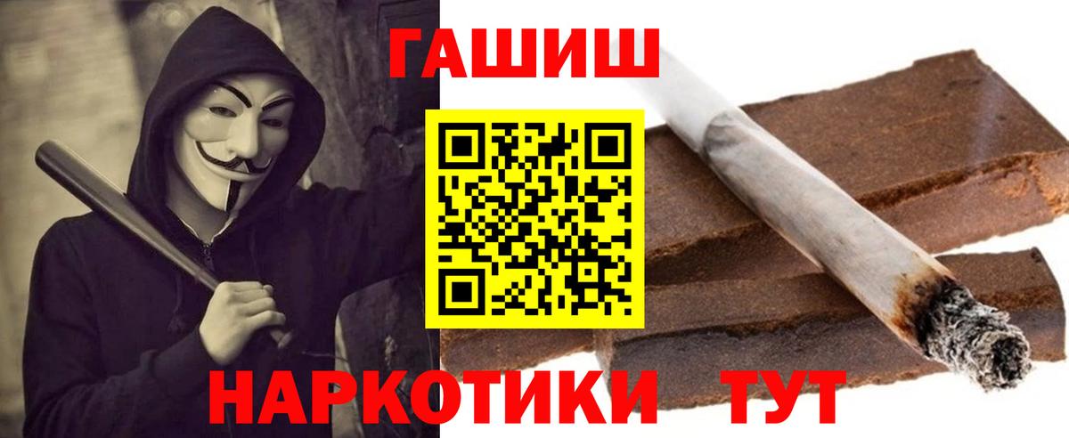 ГАШ индика сатива  ГАШ  Псков  Вход с VPN  ГАШИШ хэш 