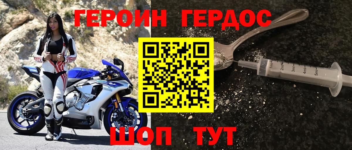 Героин гречка Псков