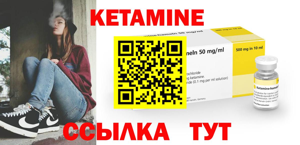 Кетамин VHQ    сайт  Вход с VPN  Псков  КЕТАМИН VHQ 