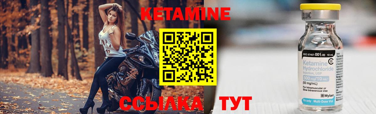 Кетамин ketamine Псков