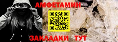 амф Пугачёв