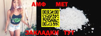 амф Пугачёв