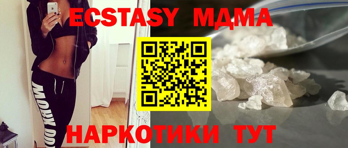 Псков  MDMA молли  Вход с VPN  MDMA кристаллы 
