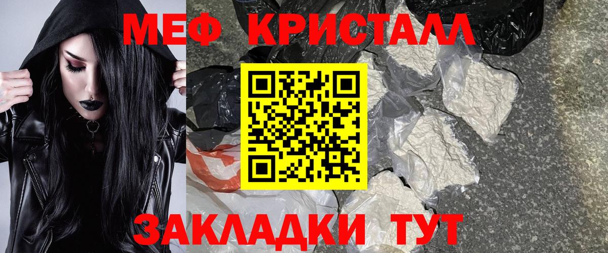 Меф  Меф 4 MMC  Вход с VPN  MEGA вход  Мефедрон mephedrone  МЕФ  Псков 
