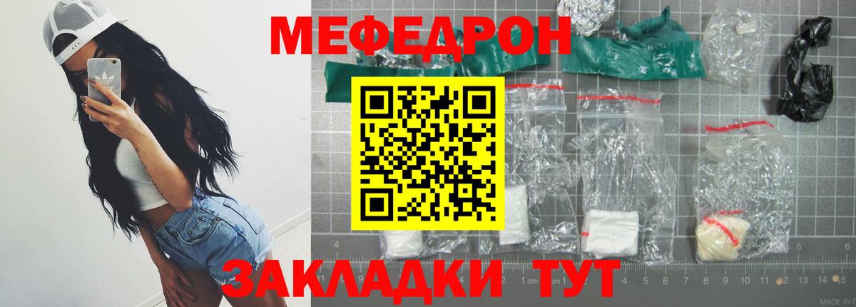 МЕФ мука Псков