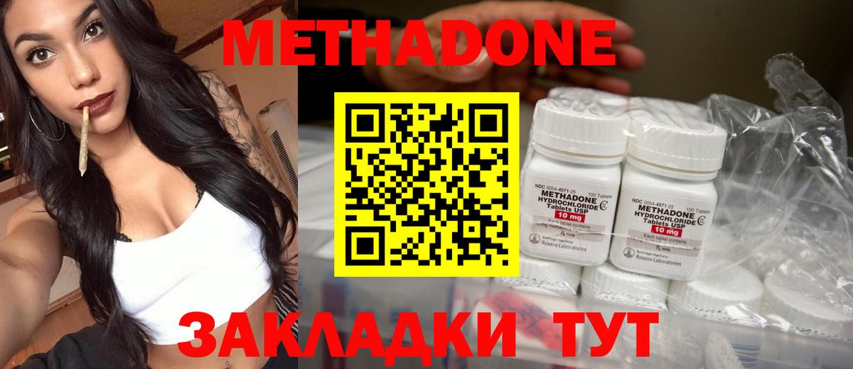 Метадон белоснежный  Метадон мёд  Псков  Вход с VPN 