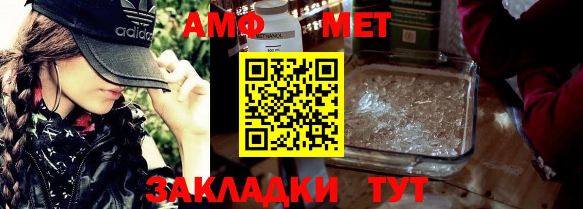 МЕТАМФЕТАМИН Methamphetamine  Вход с VPN  Псков  МЕТАМФЕТАМИН Methamphetamine 