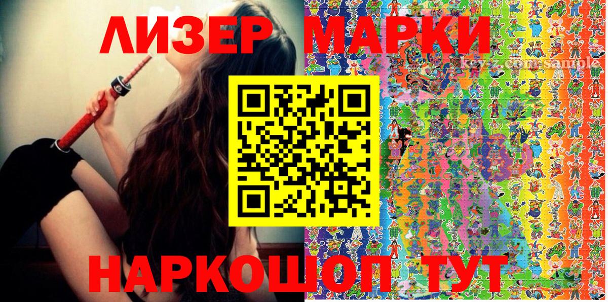 Марки NBOMe  Вход с VPN  Псков  Наркотические марки 1,8мг 