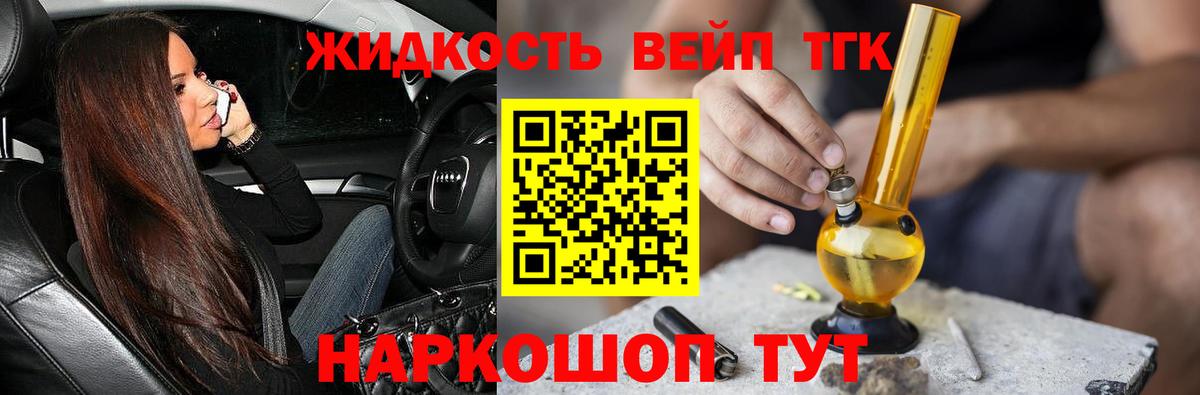 Дистиллят ТГК гашишное масло  где купить наркоту  Псков  mega как войти  Вход с VPN 