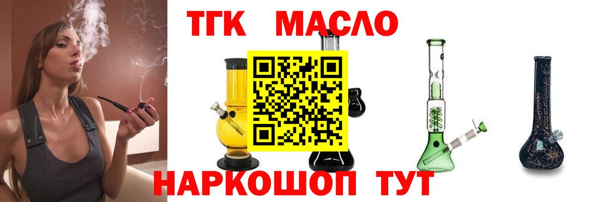 Дистиллят ТГК гашишное масло Псков