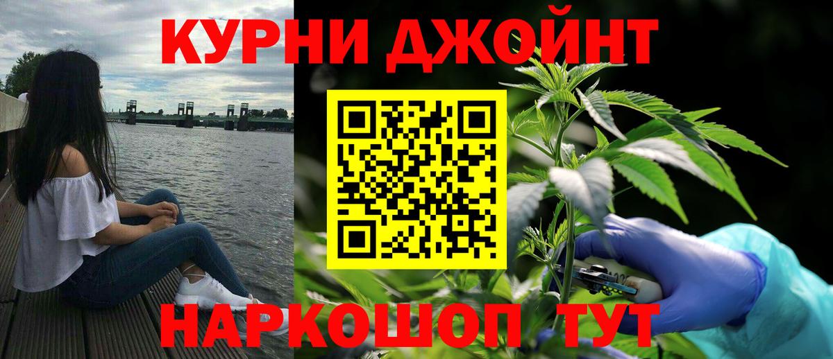 Псков  Канабис ГИДРОПОН  МАРИХУАНА тримм  Вход с VPN  Бошки марихуана LSD WEED 